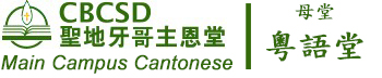 CBCSD Cantonese