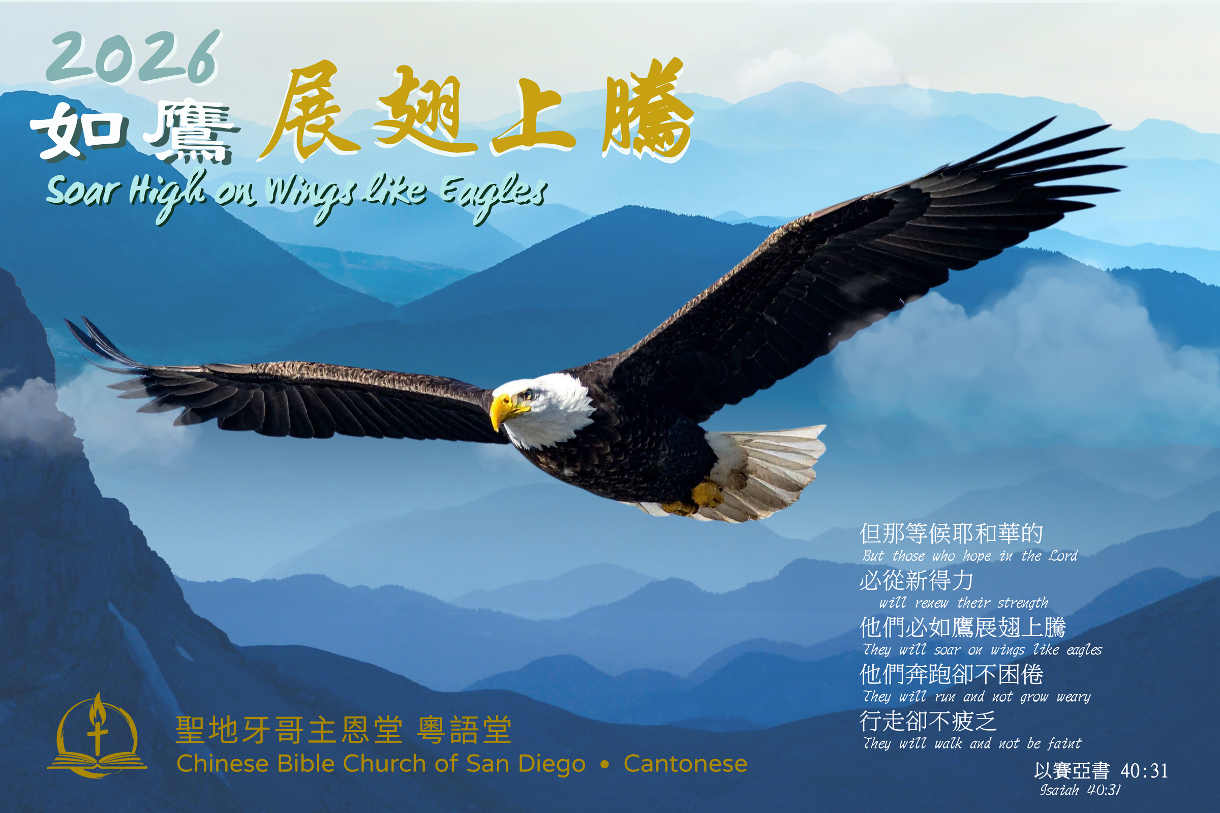 4x6_Canto_2026Banner-s